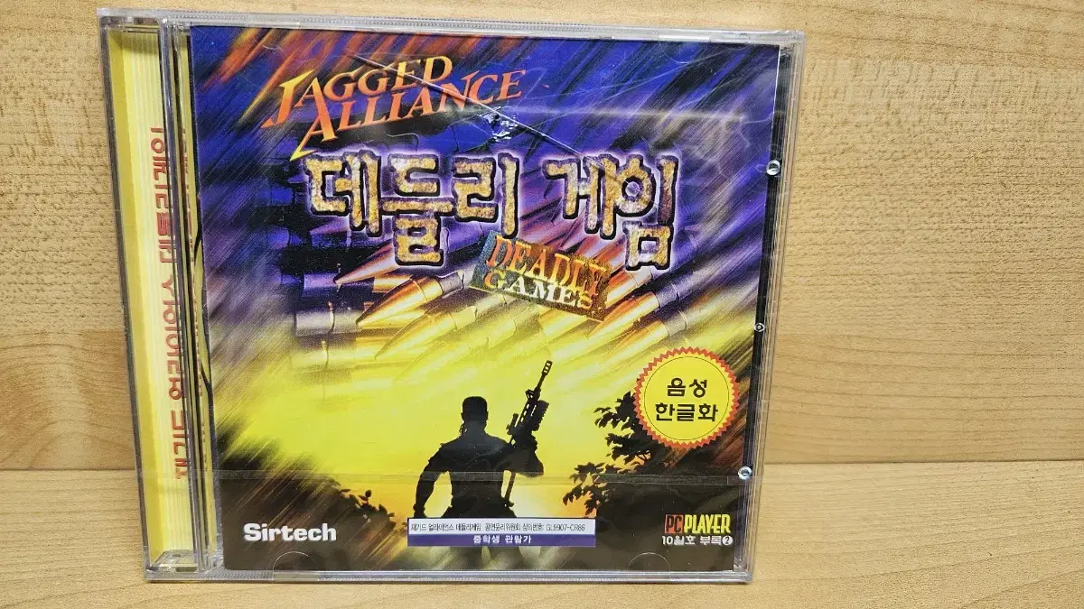 고전게임 pc게임 부록cd 데들리게임 미개봉 팝니다